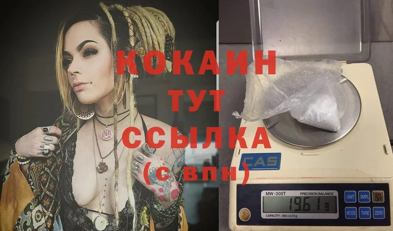 Cocaine 99%  Багратионовск 