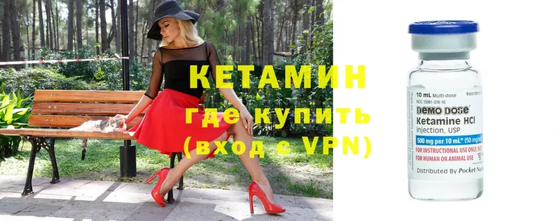 КЕТАМИН ketamine  Багратионовск 